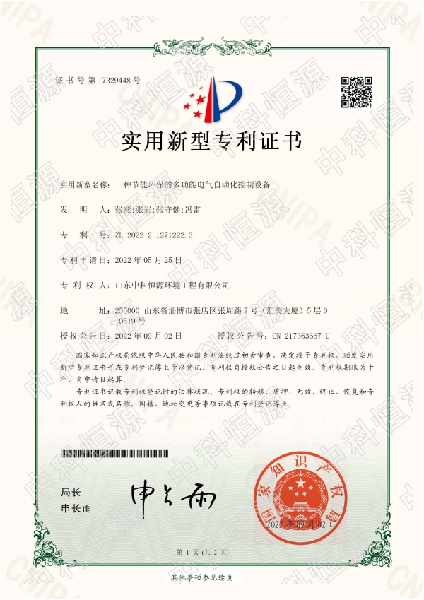 心博（中国）资质202311 64.jpg