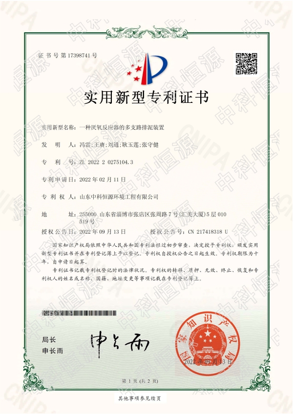 心博（中国）资质202311 65.jpg