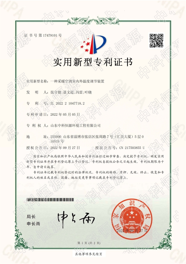 心博（中国）资质202311 66.jpg