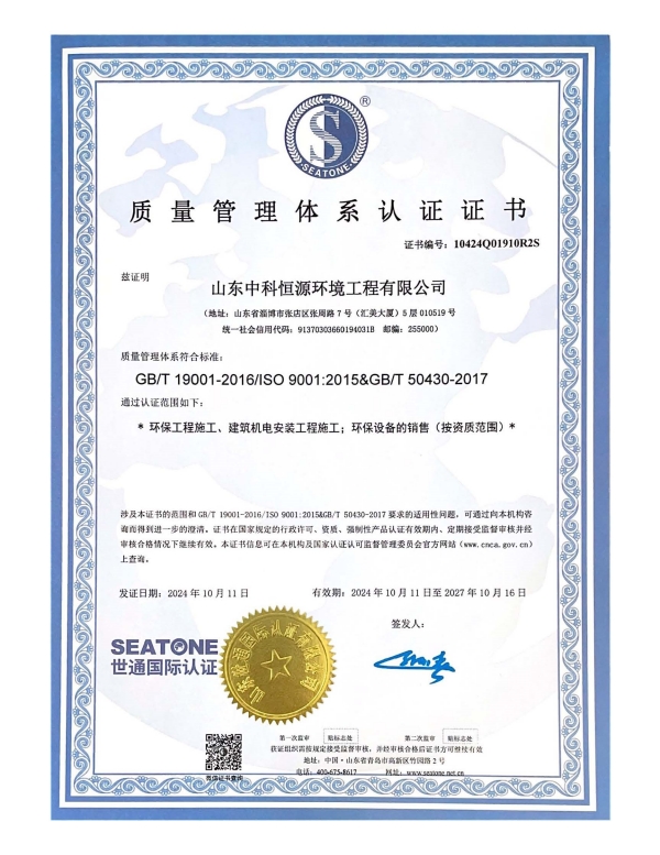 心博（中国）资质24.12_页面_14.jpg